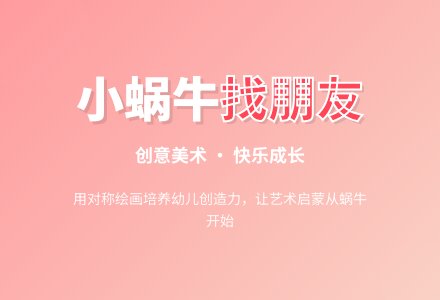 小班美术活动小蜗牛找朋友教案-幼师课件网