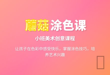 《蘑菇》小班美术课程教案-幼师课件网
