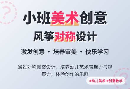 《风筝》小班美术教案-幼师课件网
