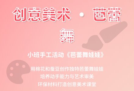 小班美术活动《芭蕾舞娃娃》教案-幼师课件网