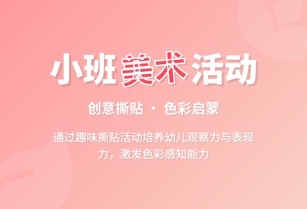 小班美术活动教案：一盆花-幼师课件网