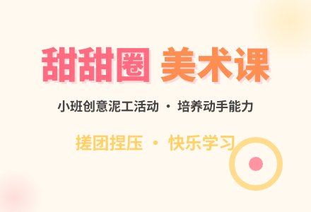 甜甜圈幼儿园小班美术教案-幼师课件网
