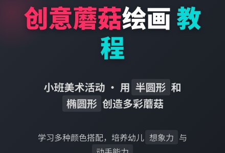 小班下学期绘画教案-幼师课件网