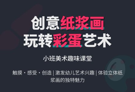小班美术美丽的彩蛋教案-幼师课件网