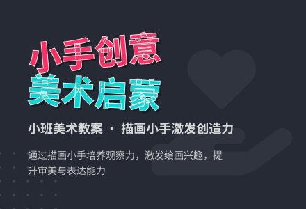 《手》小班美术教案-幼师课件网
