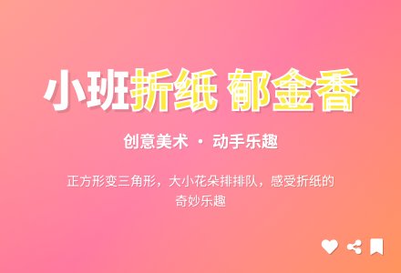 幼儿园小班美术《郁金香》教案-幼师课件网