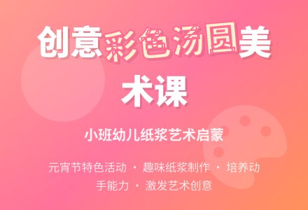 小班美术教案彩色汤圆-幼师课件网