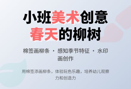 最新幼儿园小班美术教案-幼师课件网