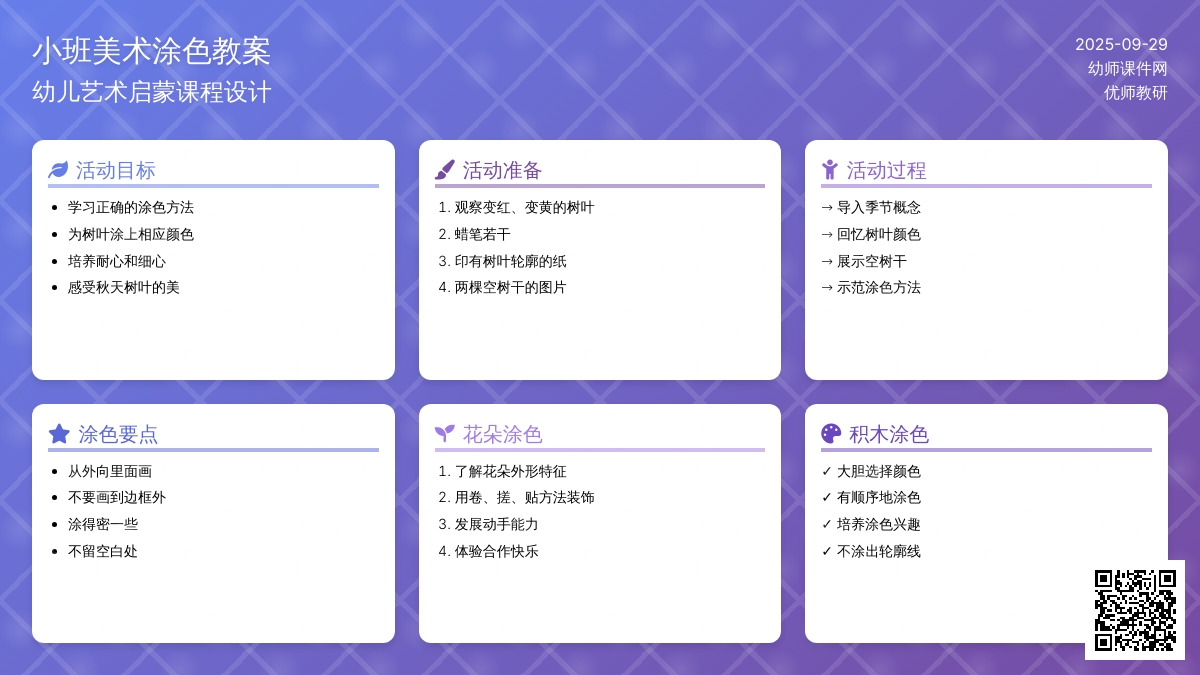 小班美术涂色教案 小班美术涂色教案