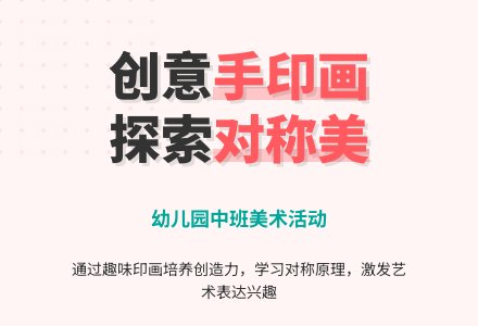 幼儿园中班美术《手印画》的教案-幼师课件网