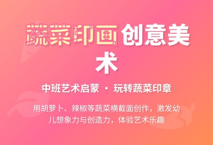 中班美术活动《蔬菜印画》教案-幼师课件网