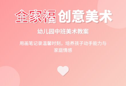 幼儿园中班美术教案《全家福》-幼师课件网