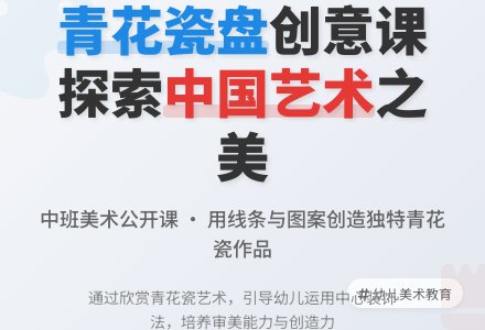 中班美术公开课教案-幼师课件网