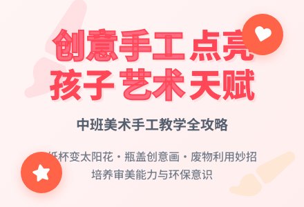 中班美术手工教案-幼师课件网