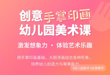 《手掌印画》幼儿园大班美术教案-幼师课件网