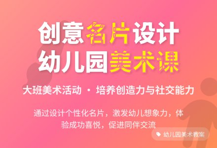 《我的名片》幼儿园大班美术教案-幼师课件网