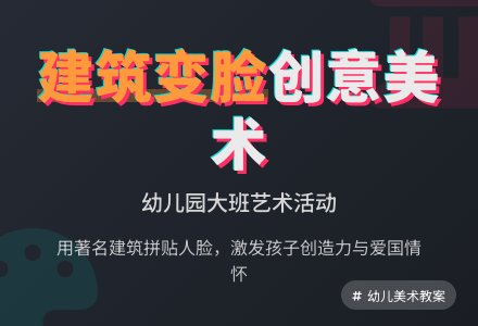 幼儿园大班美丽的祖国妈妈美术教案-幼师课件网