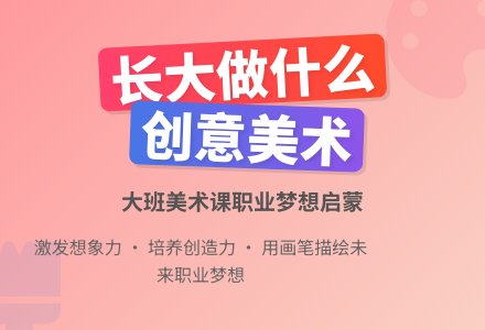 大班美术课教案《我长大了做什么》含反思-幼师课件网