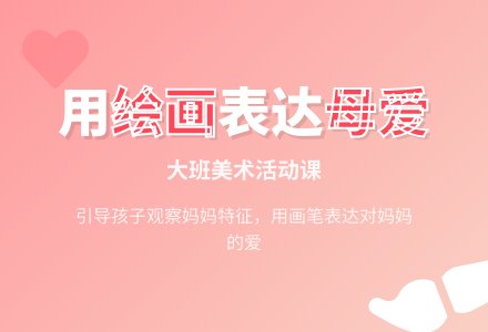 大班美术教案：画妈妈-幼师课件网