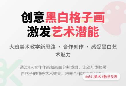 大班美术教案及反思-幼师课件网