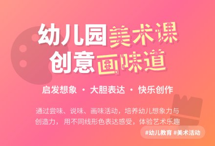 幼儿园大班美术活动《画味道》教案-幼师课件网