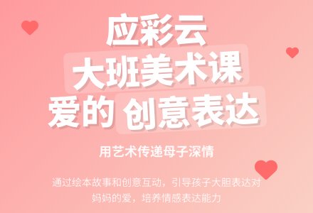 应彩云大班美术课教案设计-幼师课件网