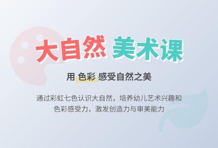 大自然大班美术教案-幼师课件网
