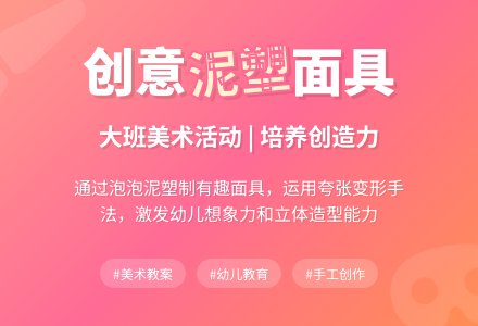 大班下学期美术教案-幼师课件网