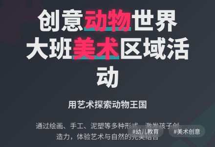 大班美术区域活动教案设计-幼师课件网