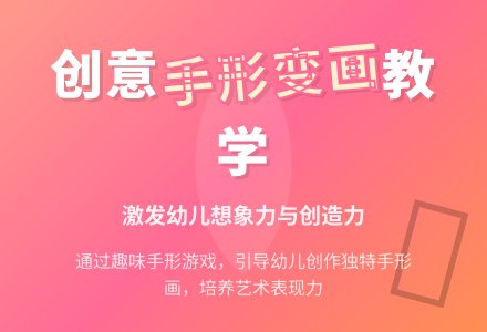 关于大班美术“手形变画”的教案-幼师课件网