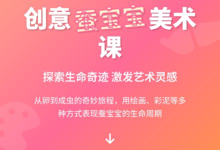 有趣的蚕大班美术教案-幼师课件网