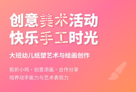 大班美术活动的教案设计-幼师课件网