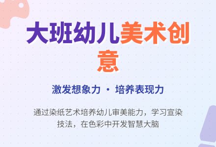 大班幼儿美术教案-幼师课件网