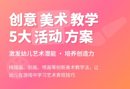 大班美术教案5篇-幼师课件网