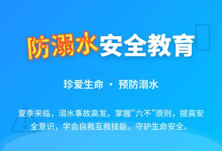 预防溺水安全教育工作方案-幼师课件网