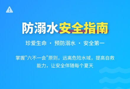 学校学生防溺水工作方案-幼师课件网