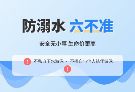 关于防溺水的工作方案-幼师课件网