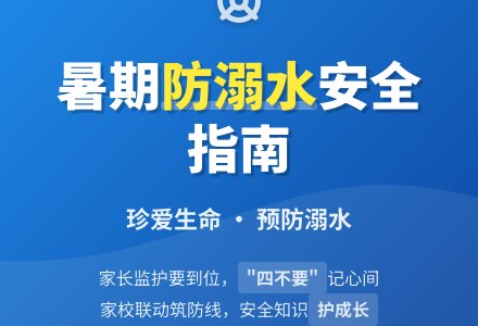 学校暑期防溺水工作方案范文（通用5篇）-幼师课件网