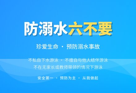 学校防溺水安全工作方案-幼师课件网