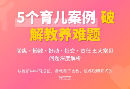 纵横分析五个典型育儿案例-幼师课件网