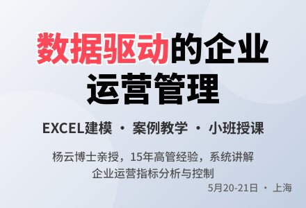 基于数据统计与分析的企业运营管理与报表体系建立 (1) -管理资料-幼师课件网