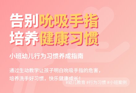 小班案例：吮吸手指-幼师课件网