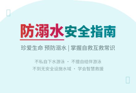防溺水工作方案范文（精选5篇）-幼师课件网