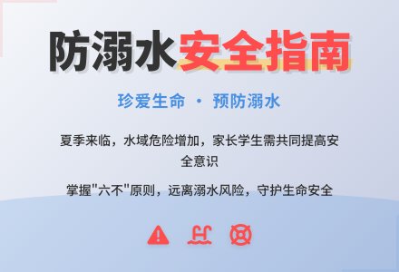 关于防溺水工作方案（精选5篇）-幼师课件网