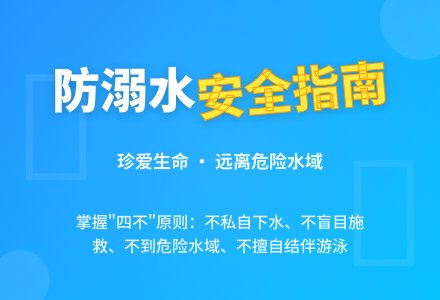 初中生防溺水安全教案范文（通用5篇）-幼师课件网