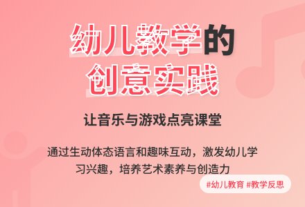 幼儿园音乐教学反思-幼师课件网