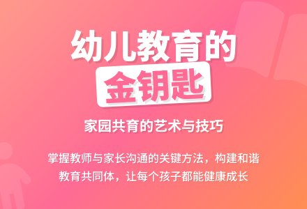 幼儿教师读书笔记-幼师课件网