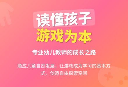 做一个专业的幼儿教师读后感范文-幼师课件网
