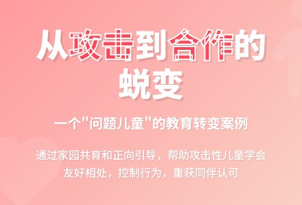 学前教育案例-幼师课件网