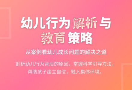 幼儿教育的案例的分析-幼师课件网